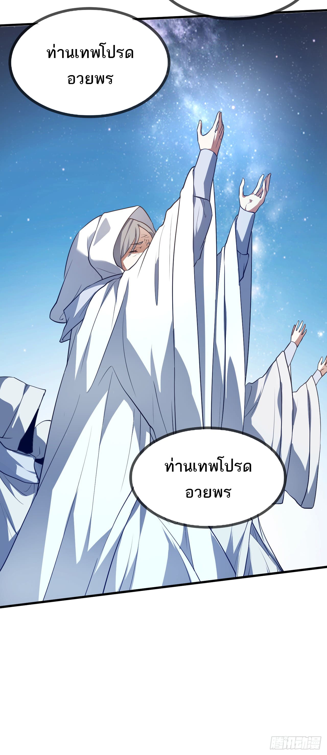 เส้นทางอมตะมันจริงจังไปแล้วมั้ง ตอนที่ 16 หน้า 9