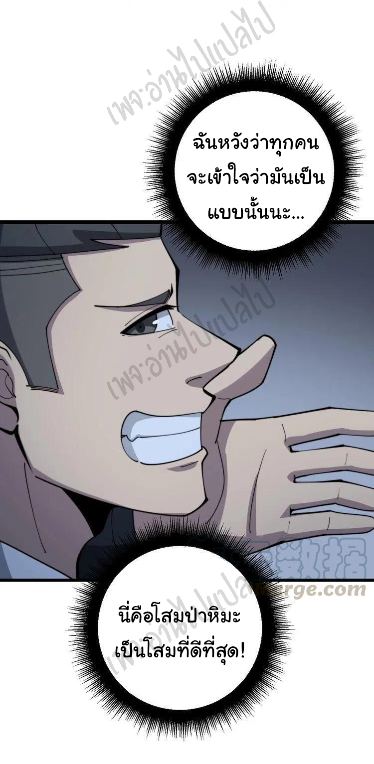 Bad Hand Witch Doctor สุดยอดพ่อมดหมอผี ตอนที่ 150 หน้า 17