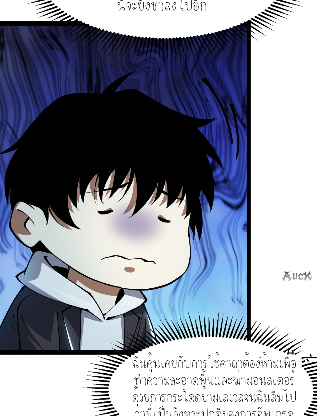 ไม่อยากเรียนทักษะ แห่งคำสาปเลย! ตอนที่ 28 หน้า 14