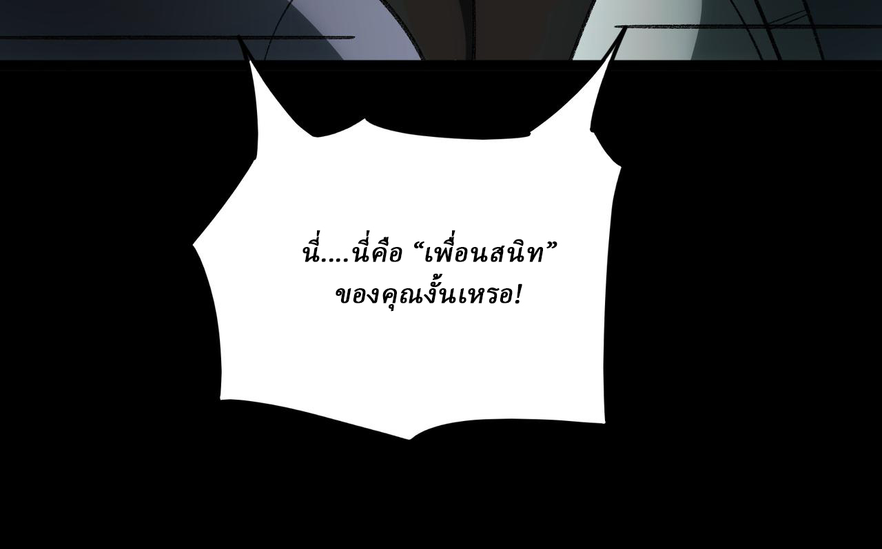 I created an Urban Legend ตอนที่ 10 หน้า 20