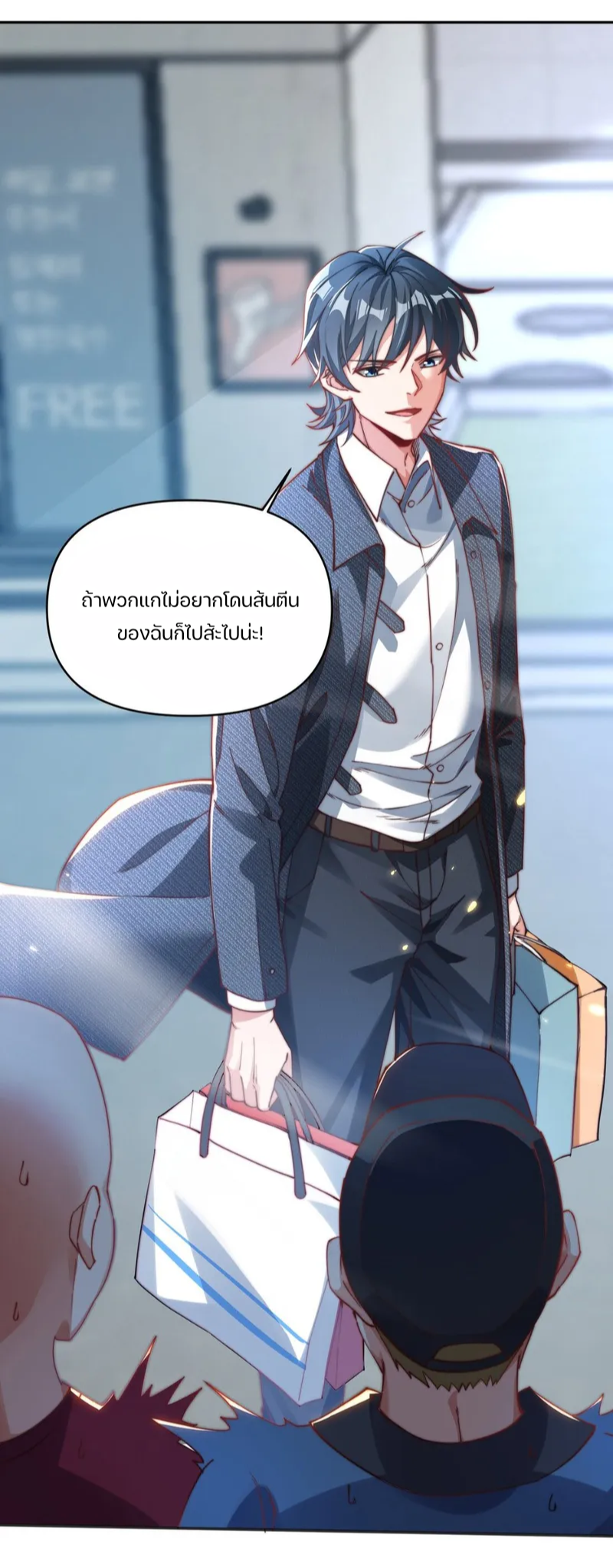 REBIRTH OF THE FIRST URBAN IMMORTAL ตอนที่ 3 หน้า 42