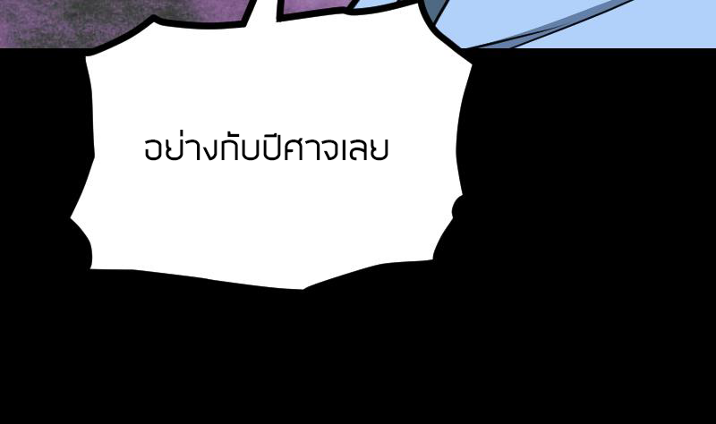 Peerless sword god เทพกระบี่ไรเทียมทาน ตอนที่ 37 หน้า 60