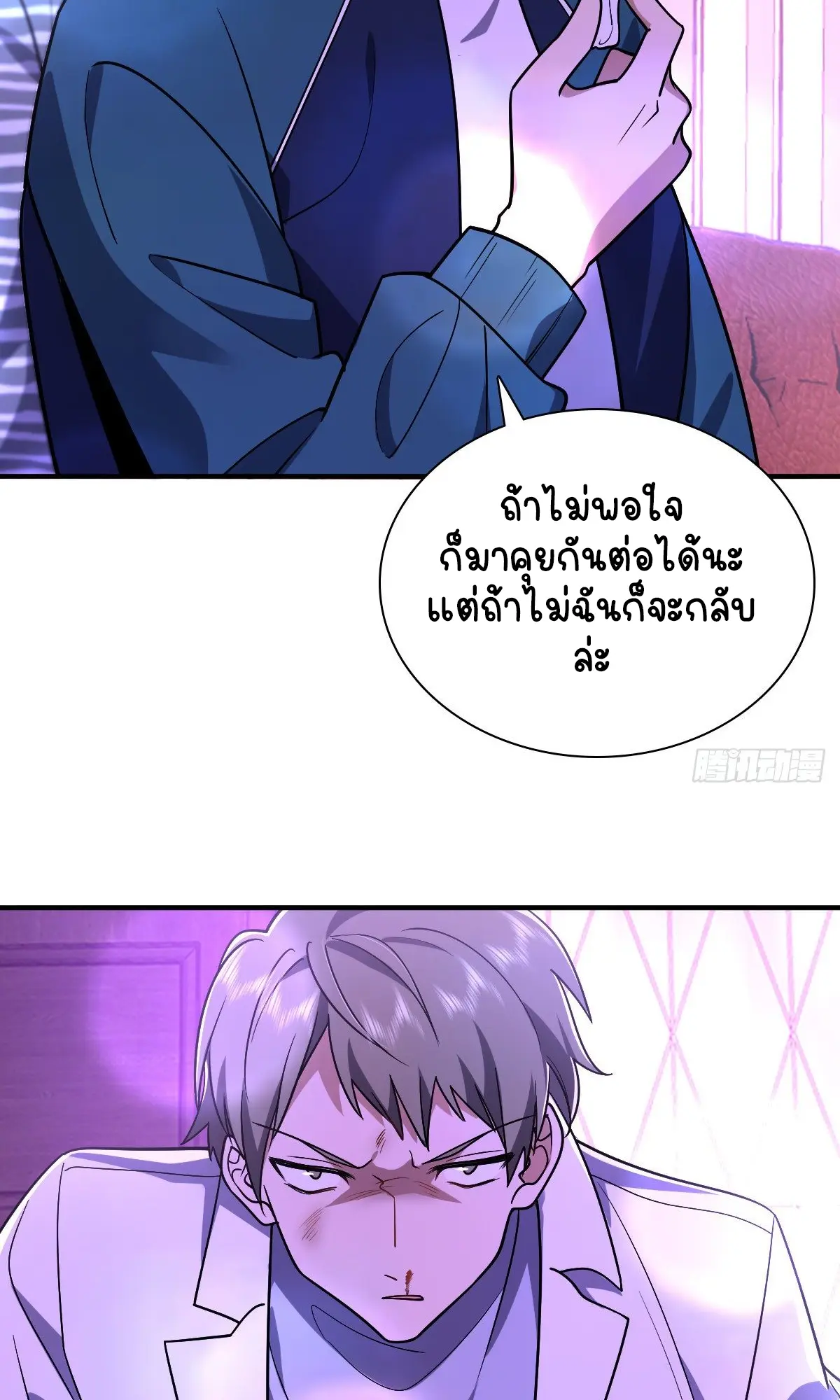 ภรรยาผมเป็นคนเมื่อ1000ปีที่แล้ว My Wife Is From a Thousand Years Ago ตอนที่ 34 หน้า 13
