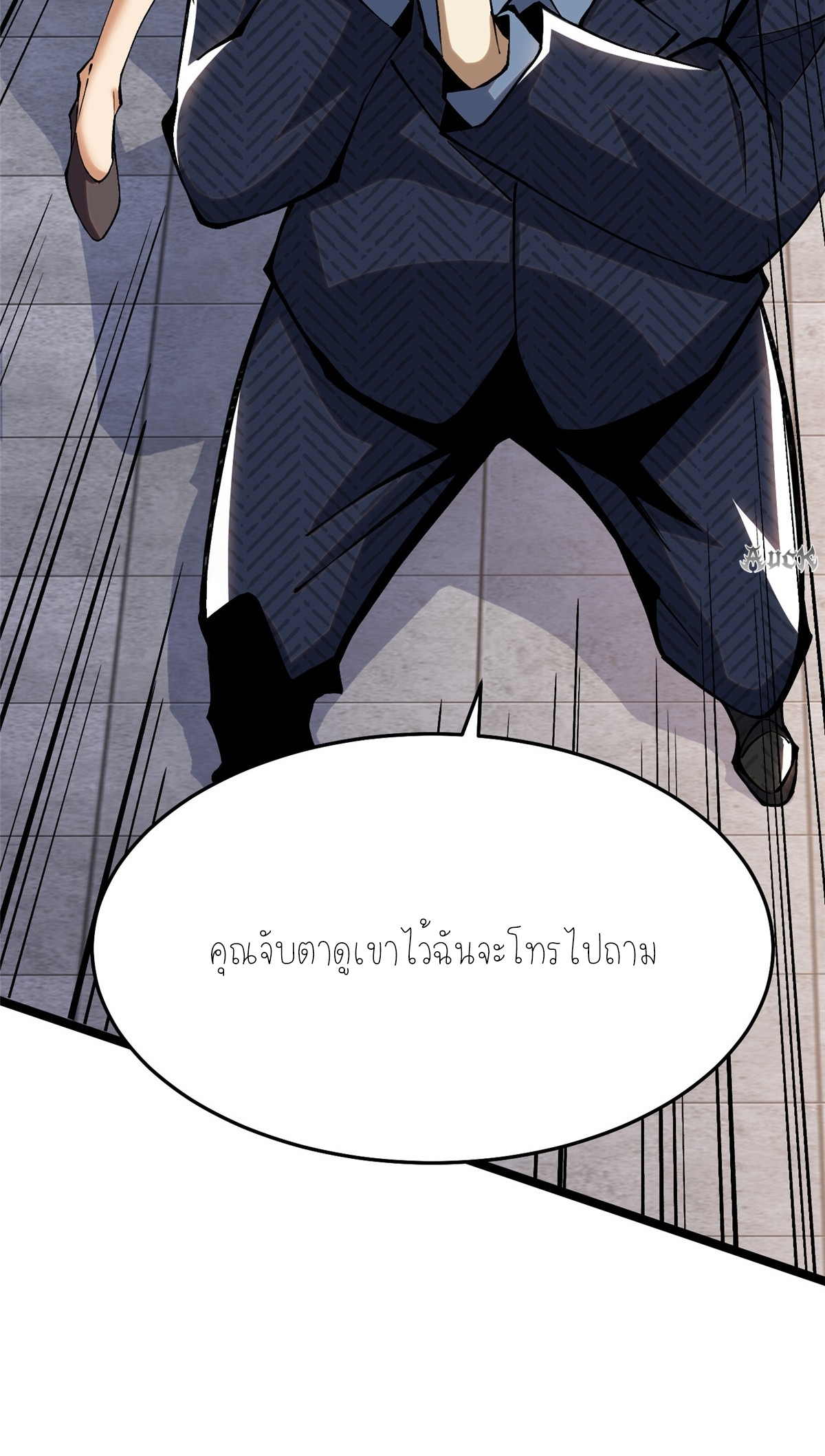 ไม่อยากเรียนทักษะ แห่งคำสาปเลย! ตอนที่ 16 หน้า 71