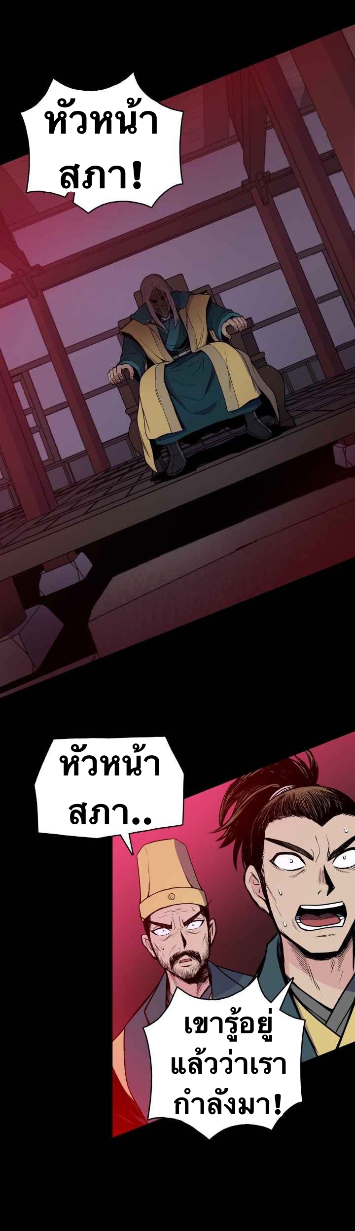 The God Of War ตอนที่ 36 หน้า 36