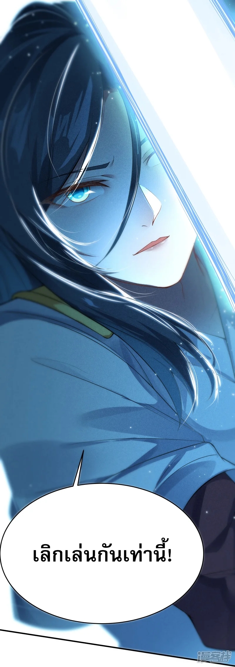 จักรพรรดิกระบี่เกิดใหม่ในร่างลูกเขย ตอนที่ 5 หน้า 34