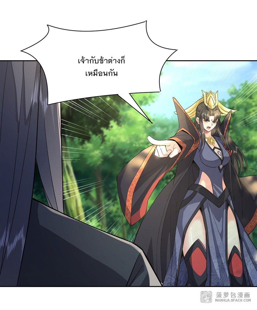 ศิษย์ของข้าล้วนมีอนาคตที่ยิ่งใหญ่ (ชนจีน) ตอนที่ 27 หน้า 9