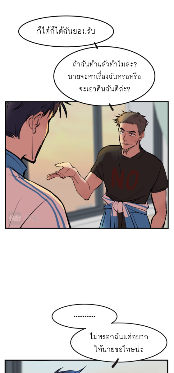 นี่เจ้าเหมียวคิดอะไรอยู่นะ?(Bl) ตอนที่ 4 หน้า 30