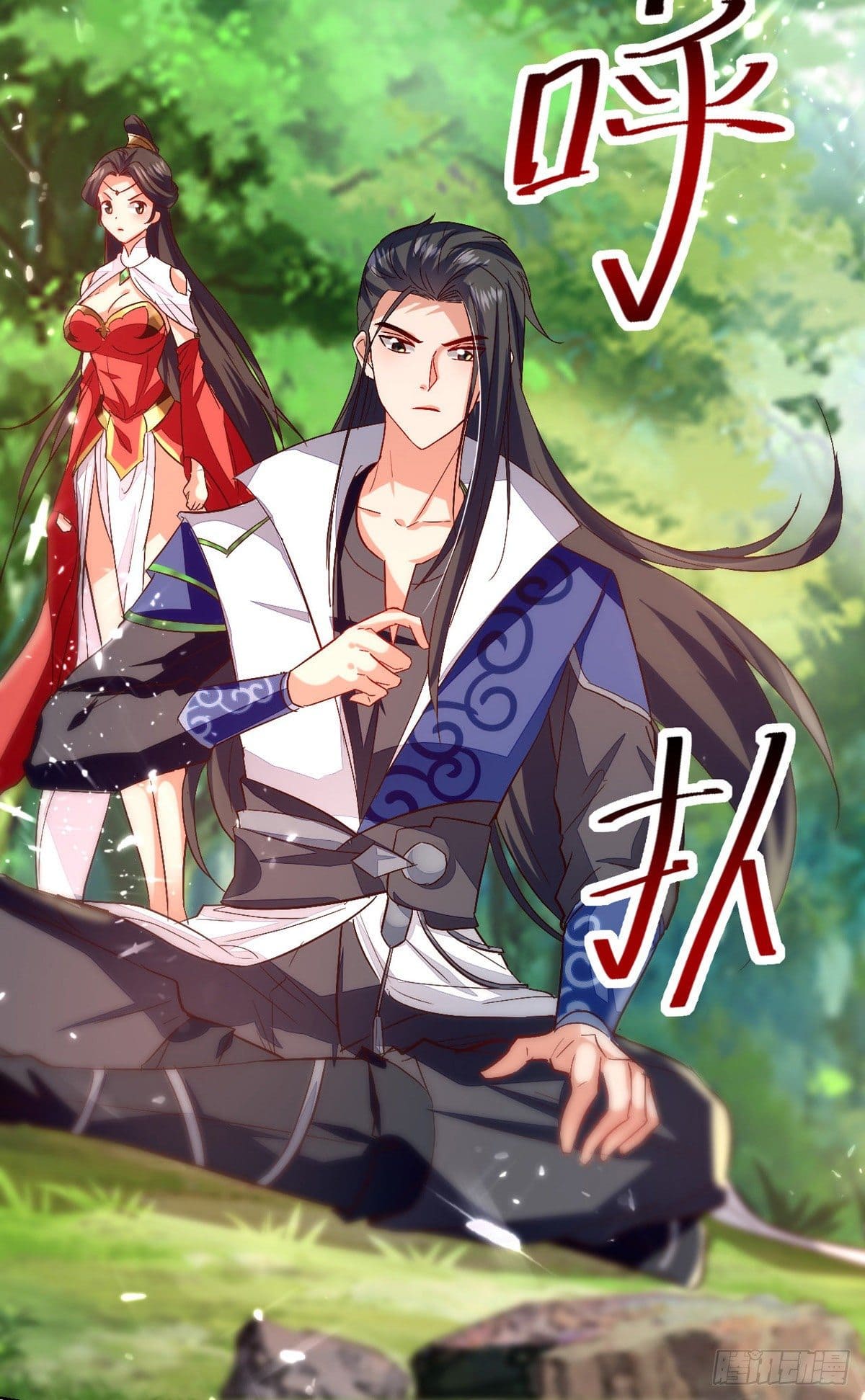 Peerless Martial Spirit ตอนที่ 72 หน้า 26