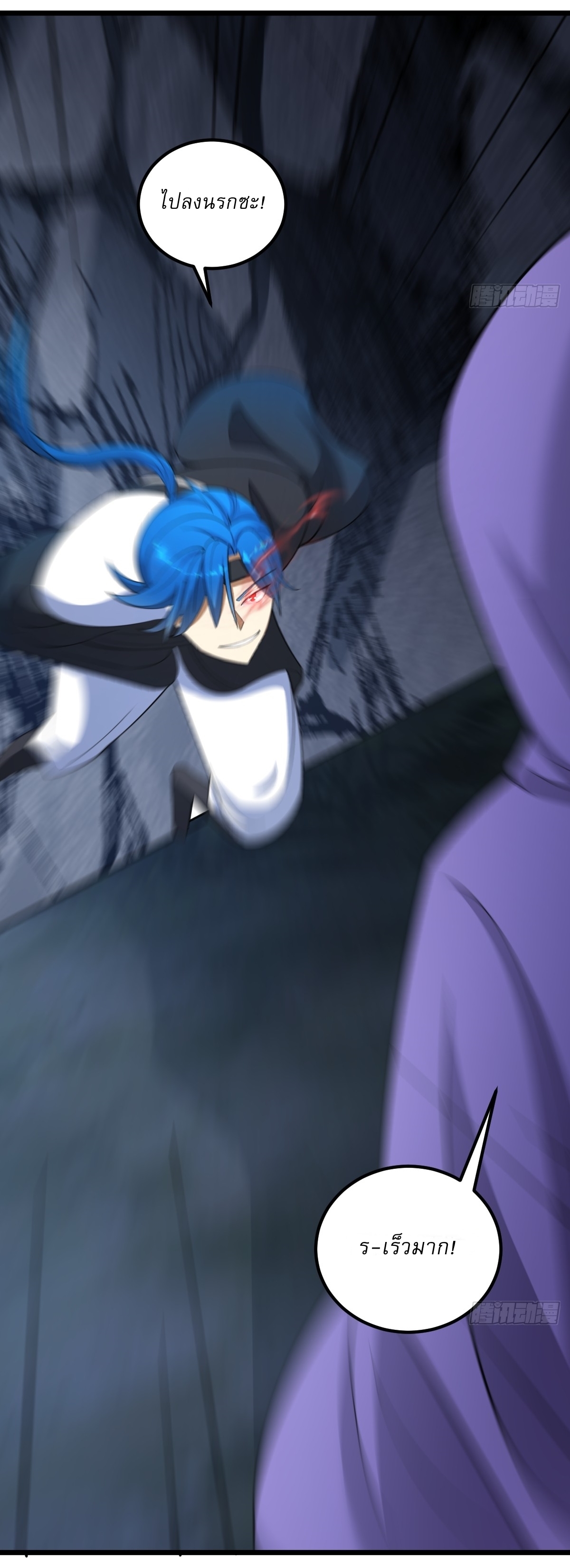 เก็บตัวร้อยปี จากนี้พี่ขอเทพ! INVINCIBLE AFTER A HUNDRED YEARS OF SECLUSION ตอนที่ 20 หน้า 4