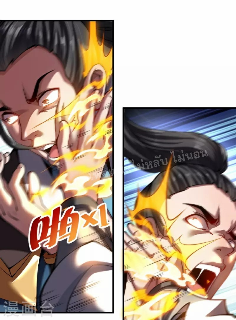 |.ข้านี่แหละราชันย์เทพสวรรค์แห่งพิภพ ตอนที่ 6 หน้า 8