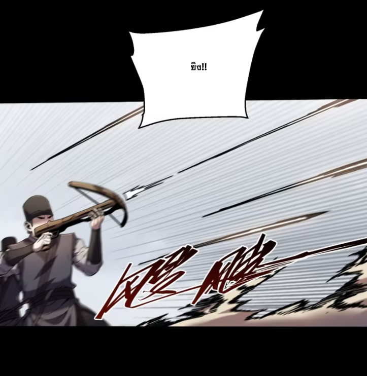 หาญท้าชะตาฟ้า ปริศนายุทธจักร ตอนที่ 47 หน้า 25