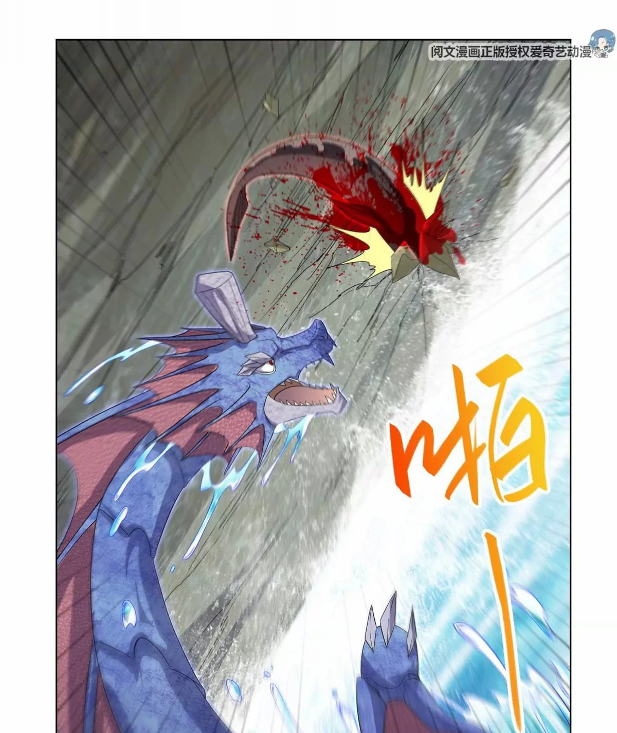 (ชนจีน) Dragon Master (จูหมิง นักรบเซียนมังกร) ตอนที่ 13 หน้า 15