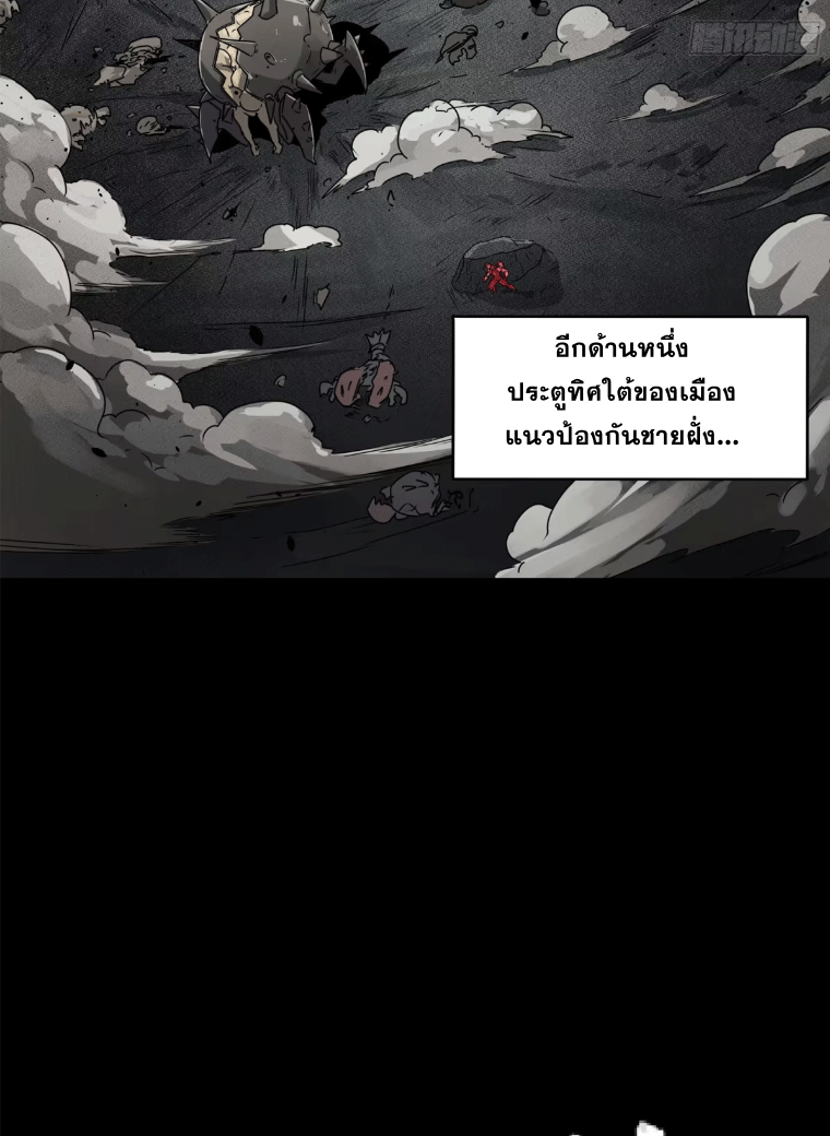 Legend of Star Genera ชนจีน ตอนที่ 147 หน้า 20