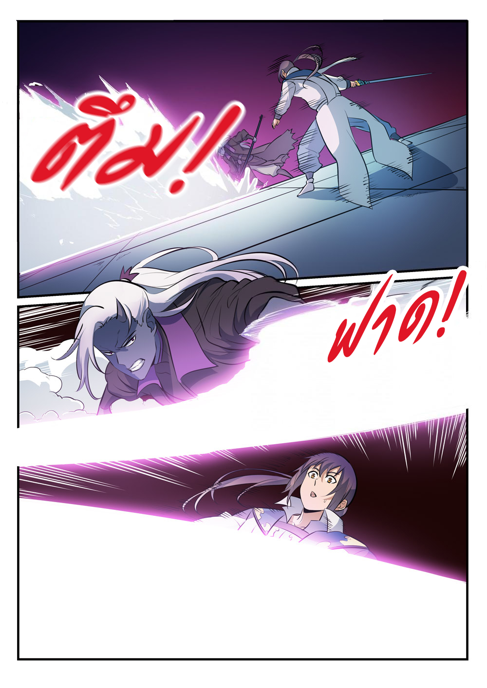 Apotheosis – การยกระดับสู่สถานะของพระเจ้า ตอนที่ 254 หน้า 11