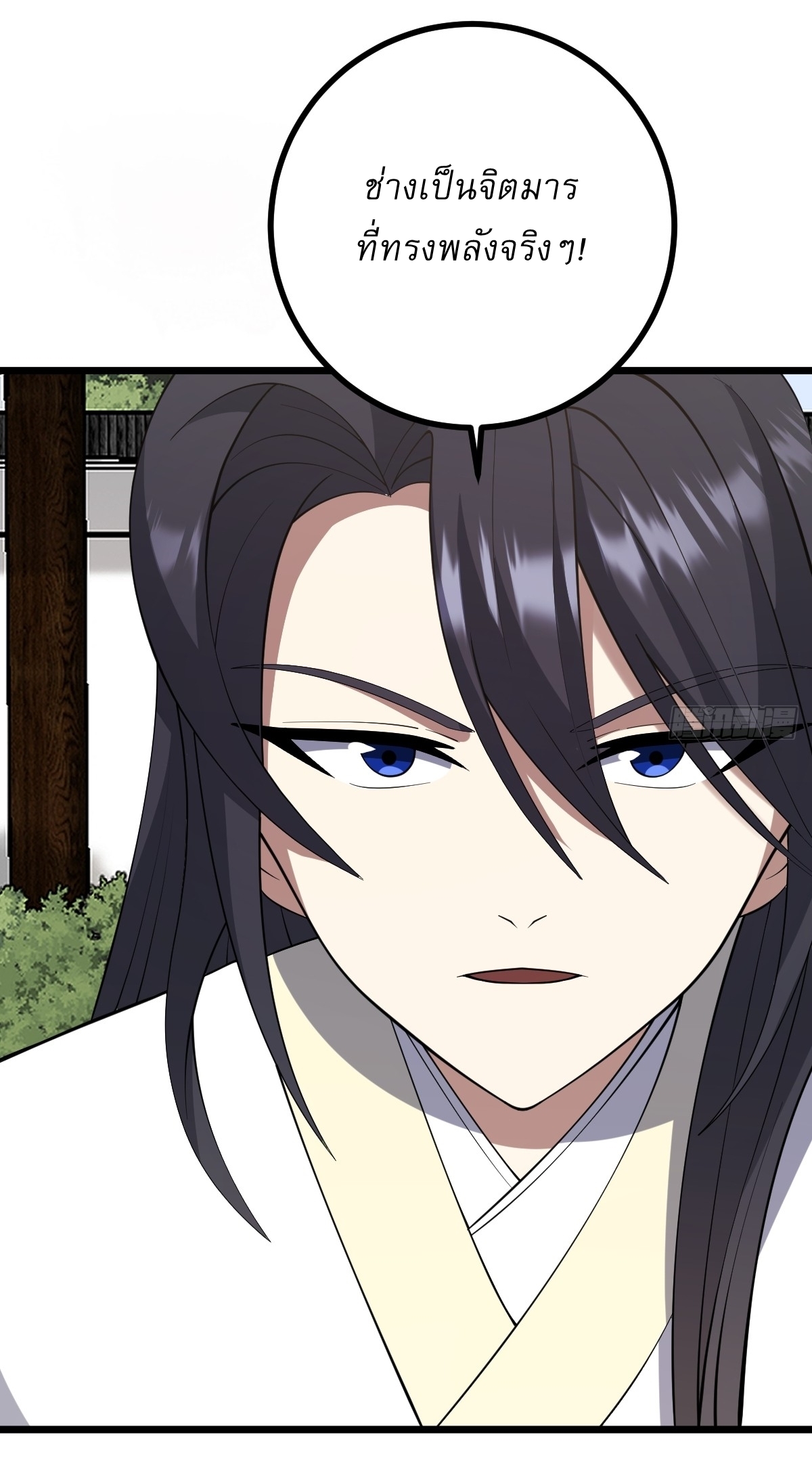 เก็บตัวร้อยปี จากนี้พี่ขอเทพ! INVINCIBLE AFTER A HUNDRED YEARS OF SECLUSION ตอนที่ 75 หน้า 27