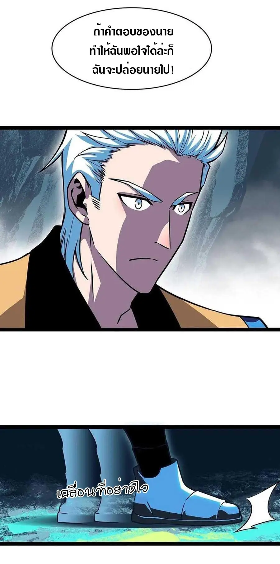 [จบ] เริ่มต้นใหม่ด้วยการเล่นเกมอย่างจริงจัง - It All Starts With Playing Game Seriously ตอนที่ 71 หน้า 9