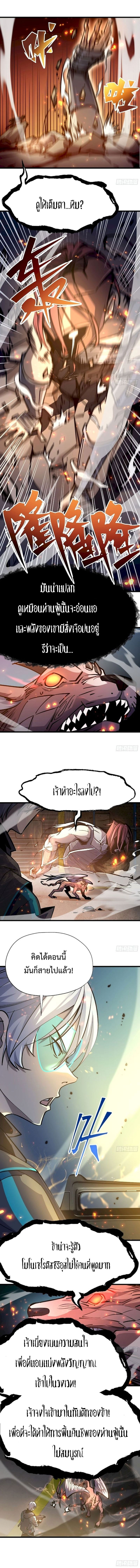 STAR PRISON ตอนที่ 23 หน้า 4