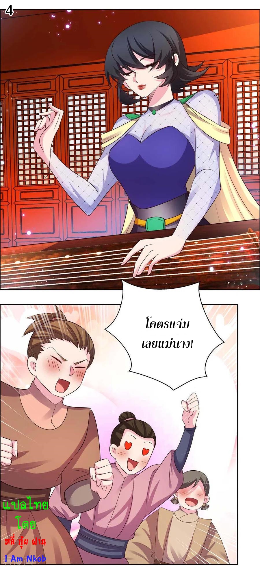 Above All Gods เทพยุทธเหนือเทวะ ตอนที่ 158 หน้า 5