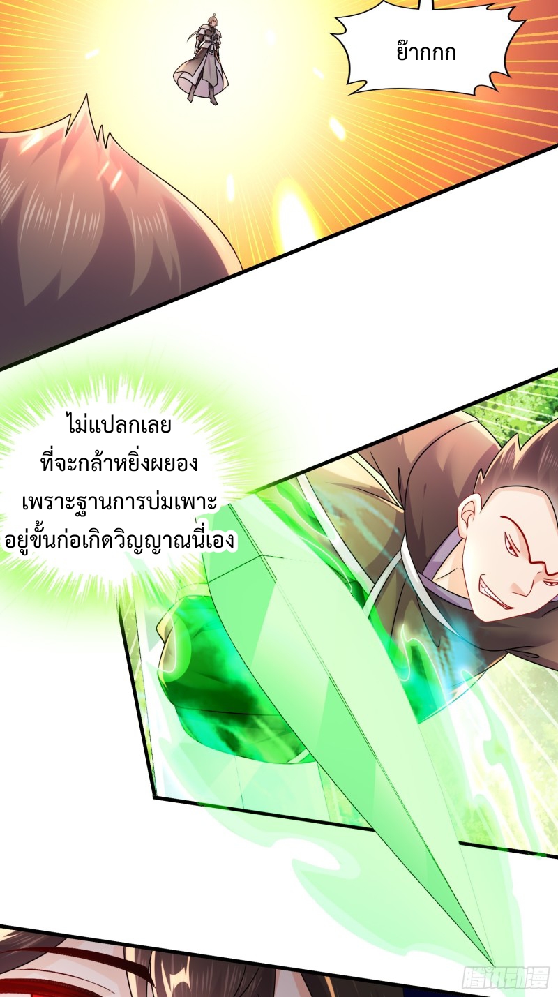 ฮาเร็มศิษย์พี่สาวทั้งเจ็ดของผมนะค้าบ ตอนที่ 11 หน้า 27