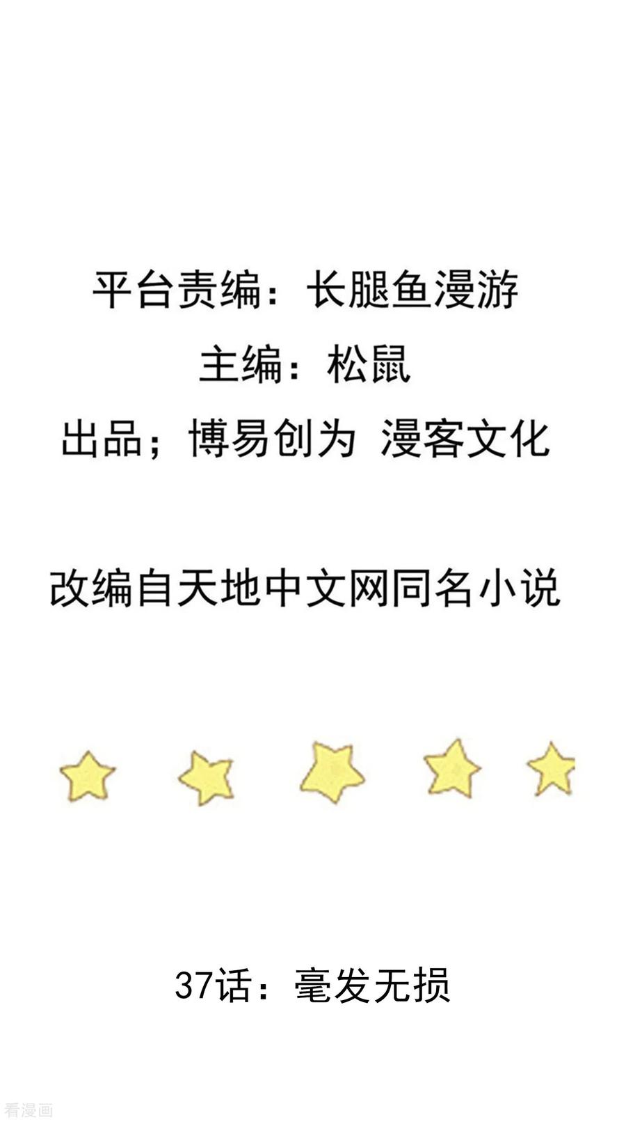 เหยียบย่ำแม่น้ำอมตะ ตอนที่ 38 หน้า 2