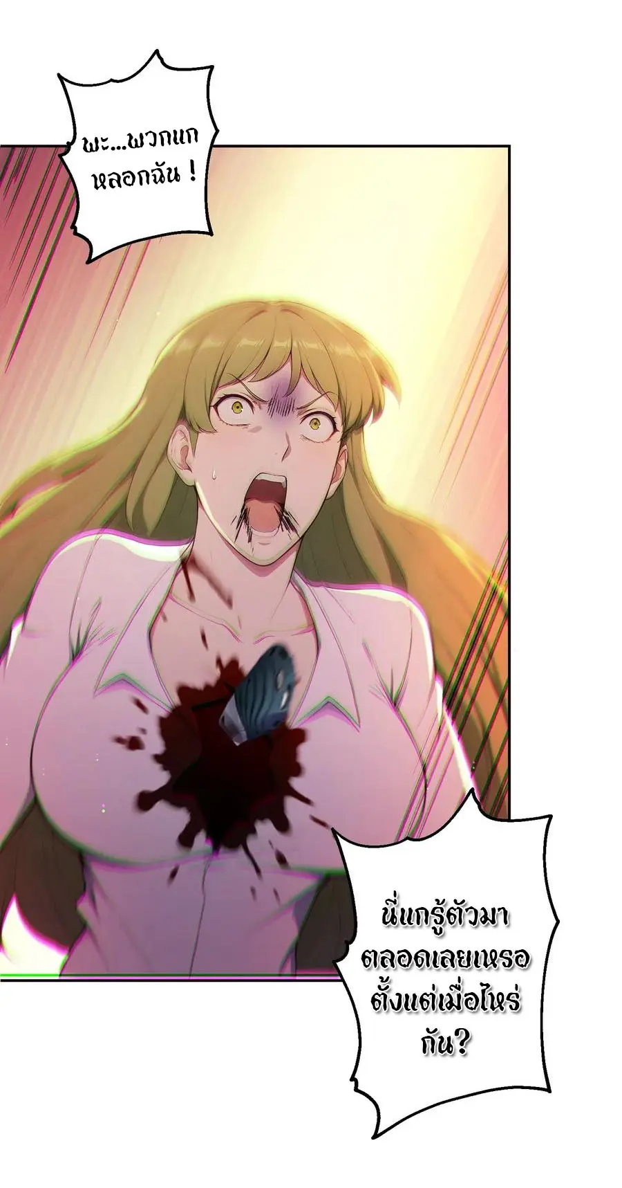 ผู้เล่นมหาเฮงฝ่าปริศนาดันเจี้ยน ( The Billion Luck Player ) ตอนที่ 5 หน้า 9