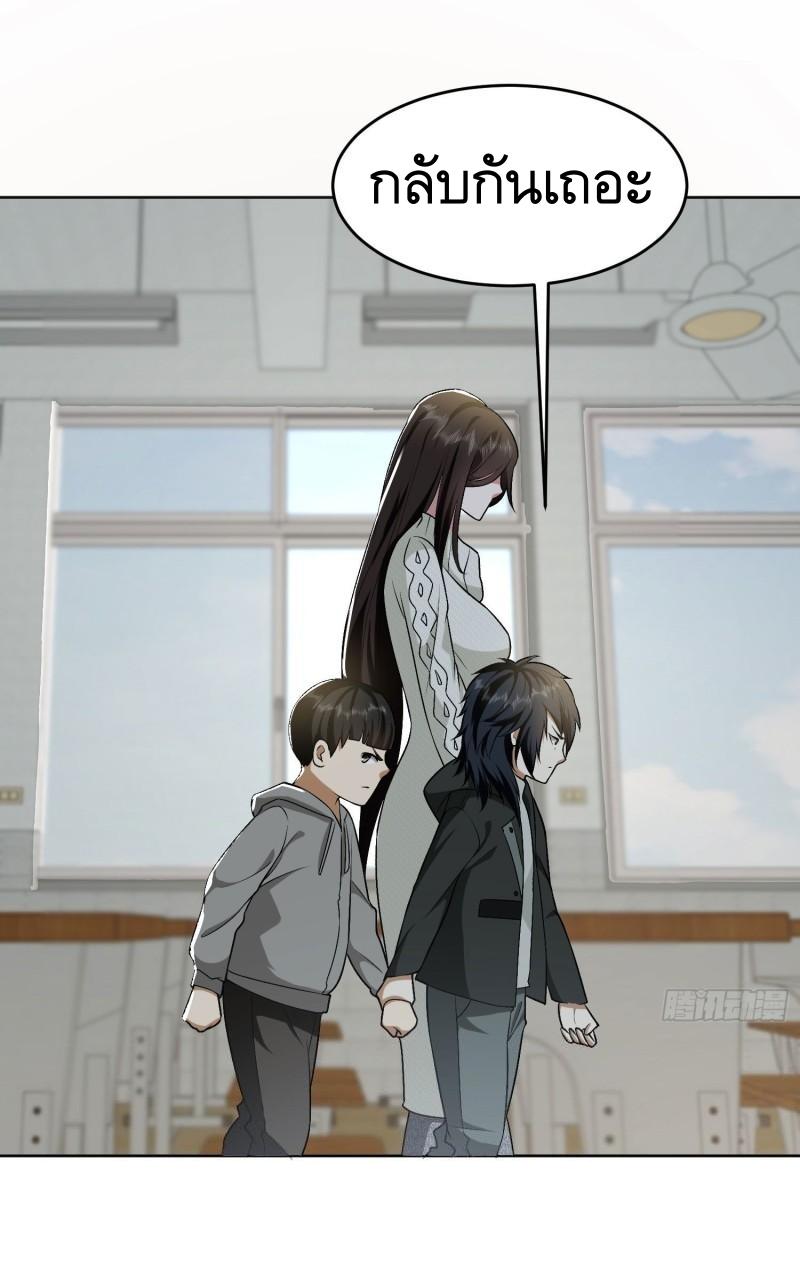 THE FIRST ORDER ตอนที่ 161 หน้า 41