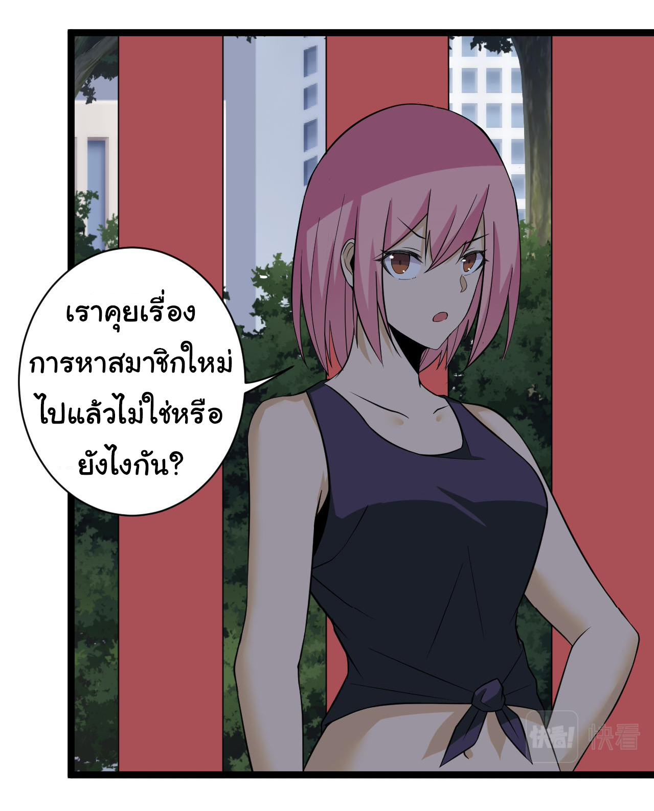 Sanjie Taobao Store ระบบร้านค้าเทพเจ้า ตอนที่ 248 หน้า 28