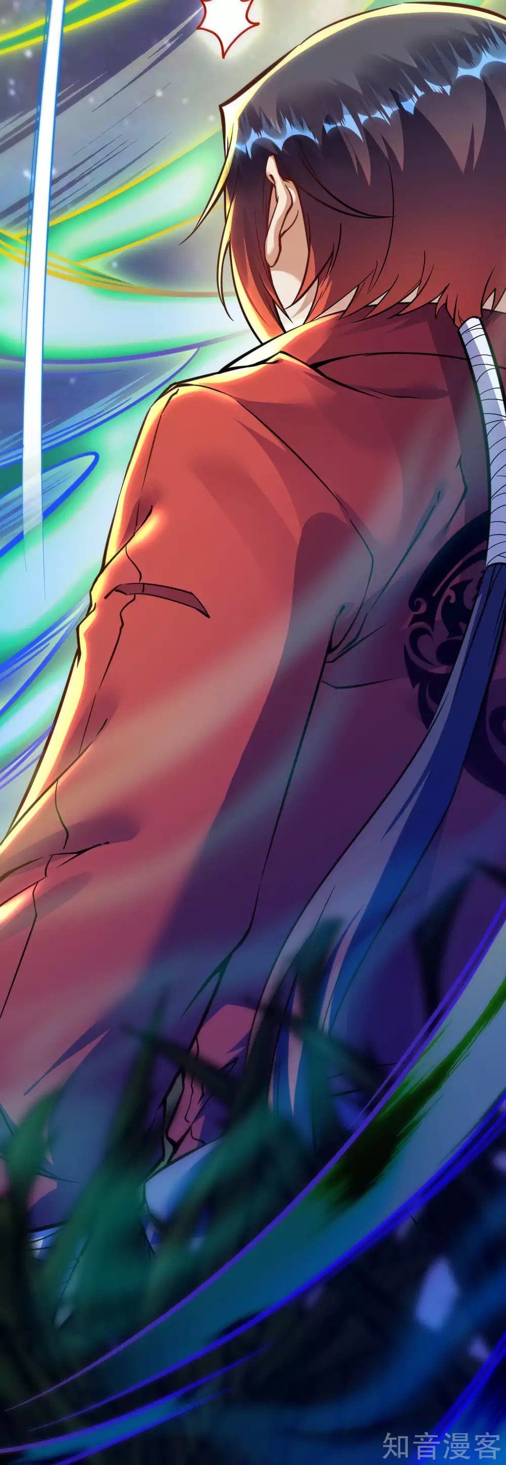 อาณาจักรดาบอมตะ ตอนที่ 48 หน้า 23