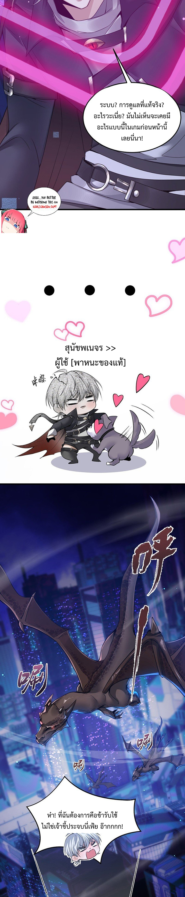 รุกกี้หน้าใหม่ แท้จริงเป็นราชันปีศาจ ตอนที่ 2 หน้า 14