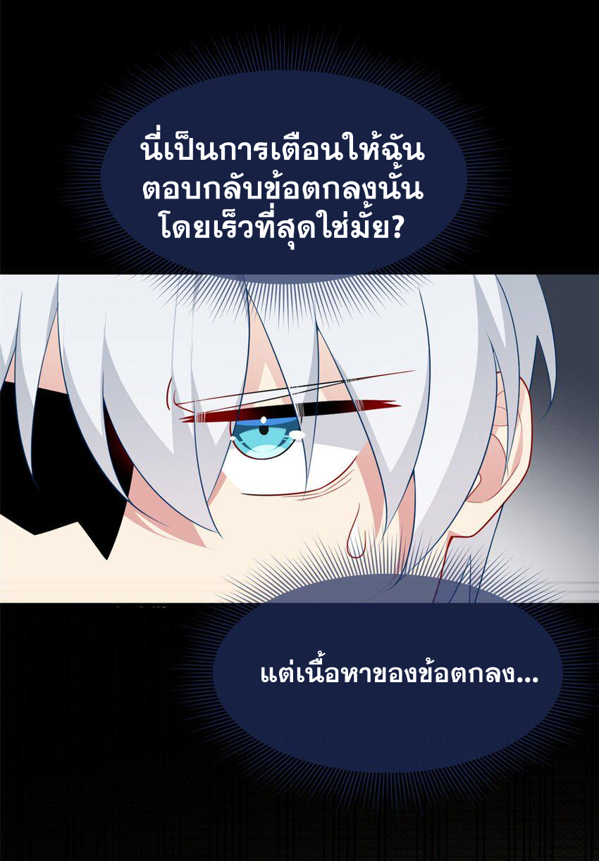 i eat soft rice in another world ตอนที่ 47 หน้า 24