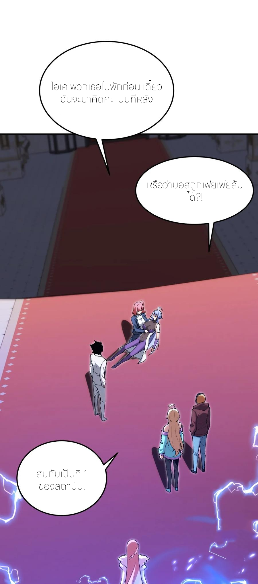 แสงแห่งความหวัง: คุณลุงผู้ทำลาย~ ตอนที่ 30 หน้า 11