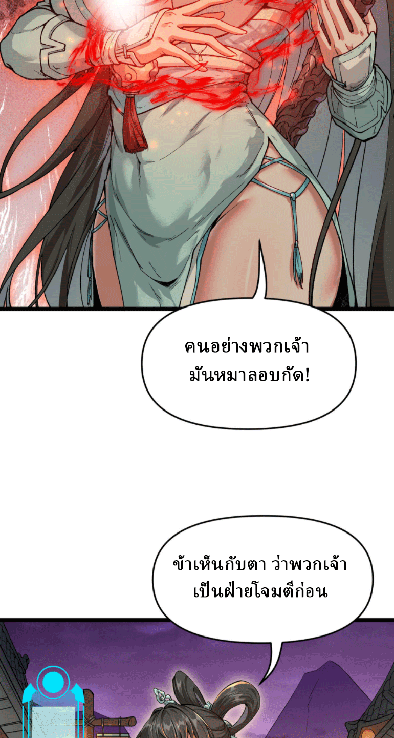 ผลตอบแทนหมื่นเท่า ศิษย์พี่หญิง โปรดมีศักดิ์ศรีในตัวเองบ้าง Ten-Thousandfold Return, Senior Sister, Please Behave ตอนที่ 3 หน้า 70