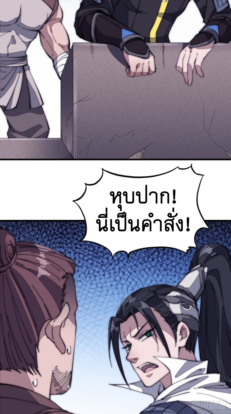 Starting a Mountain ตอนที่ 134 หน้า 6