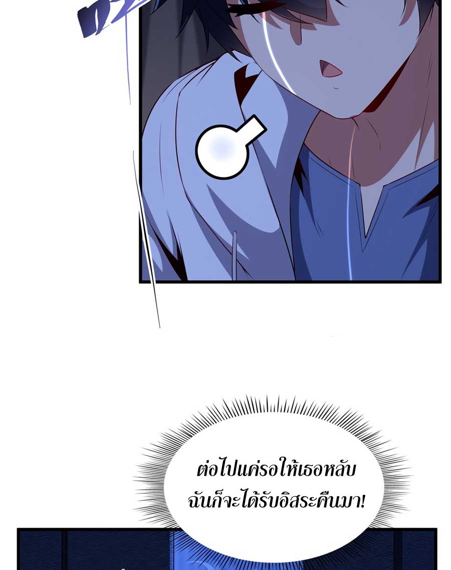 Shut Up, Evil Dragon! I don't want to raise a child with you anymore ตอนที่ 78 หน้า 34