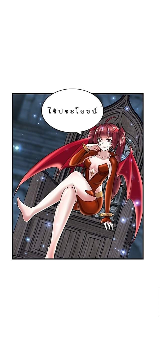 The best game master of the city – สุดยอดเซียนเกมแห่งคนร ตอนที่ 43 หน้า 43