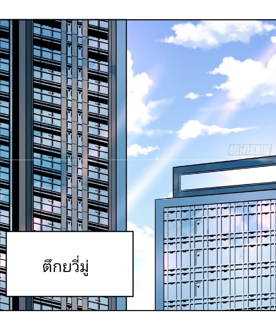 ยอดคนอัจฉริยะ ซุปเปอร์ไวรัสกลายพันธุ์ ตอนที่ 40 หน้า 14