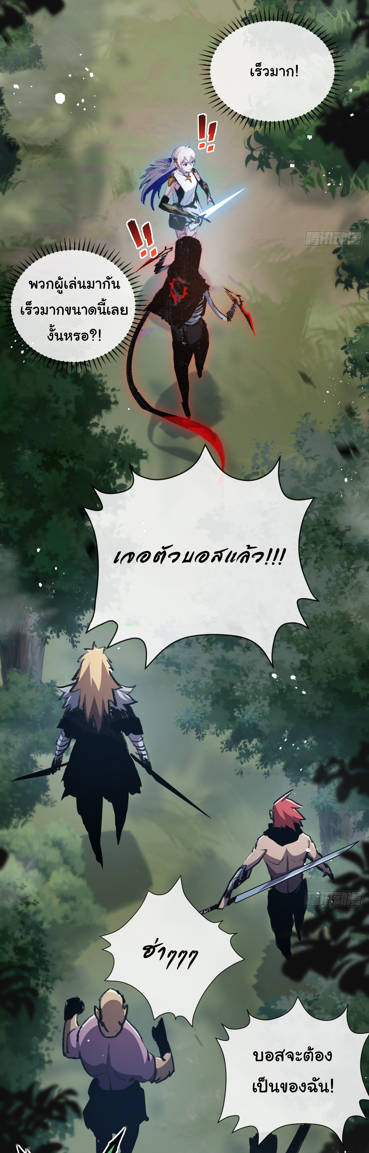 I'm the boss in Magic Moon ตอนที่ 9 หน้า 21