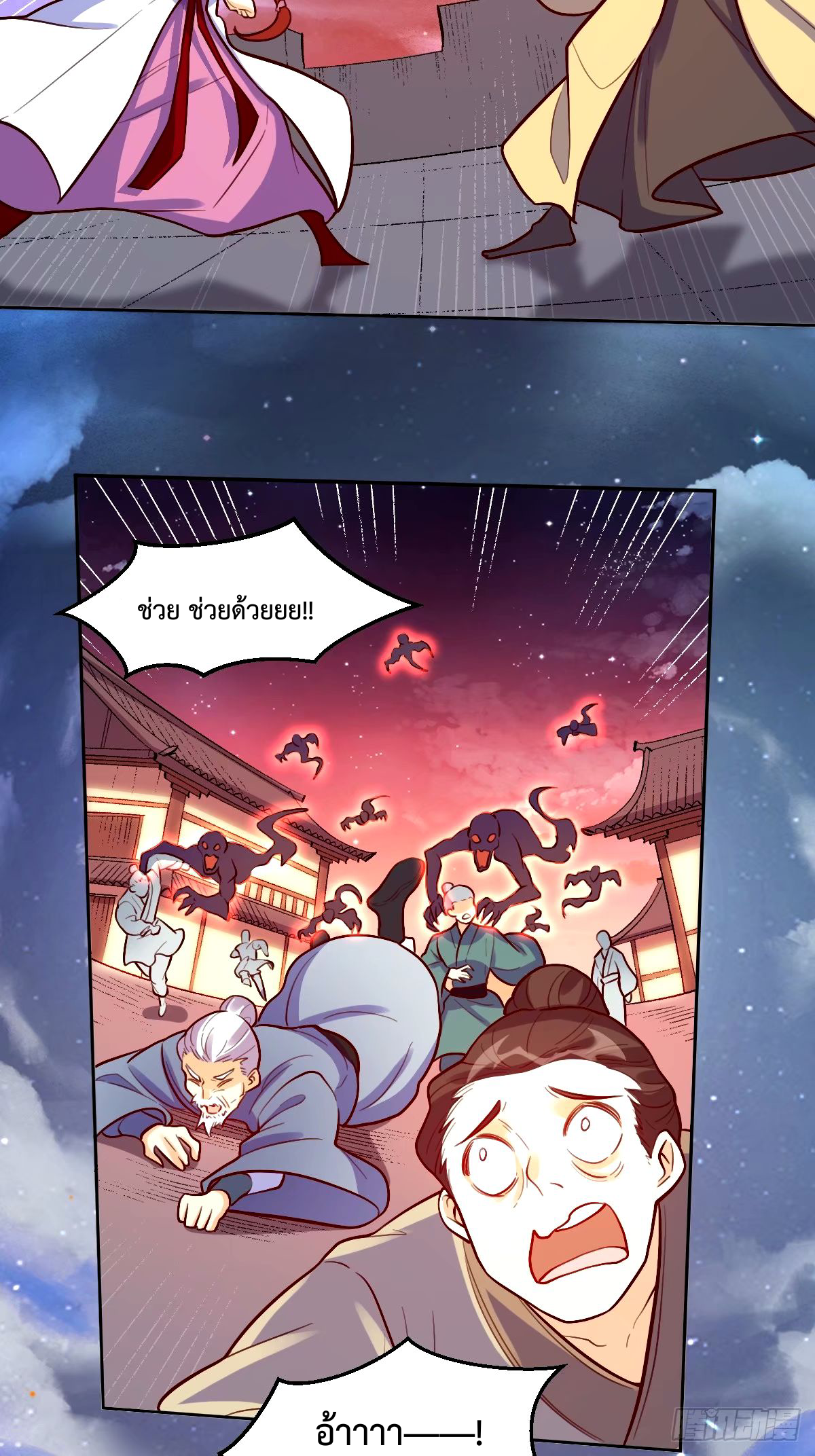 กลายเป็นว่าข้าคือจอมยุทธ์ผู้ยิ่งใหญ่ ตอนที่ 243 หน้า 33