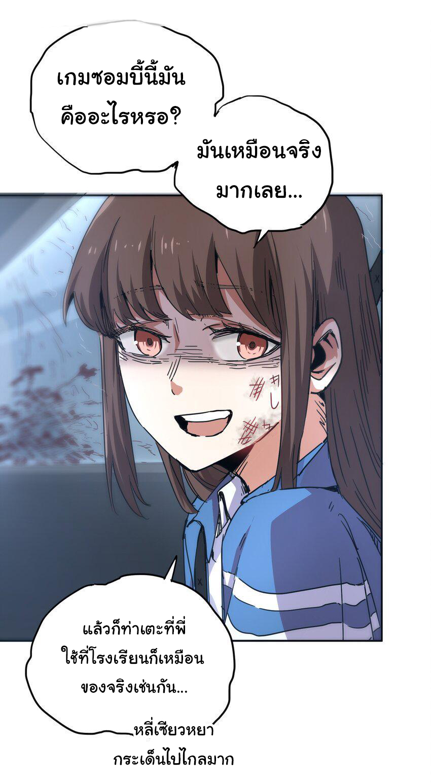 กลับมาเกิดใหม่ในยุคก่อนวันสิ้นโลก! ตอนที่ 3 หน้า 5