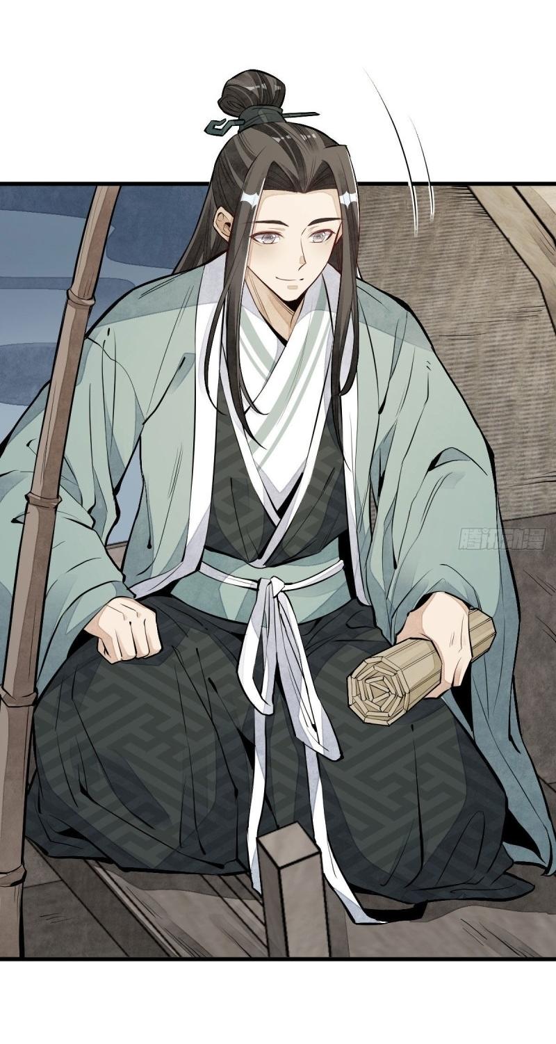 Lan Ke Qi Yuan ตอนที่ 80 หน้า 42