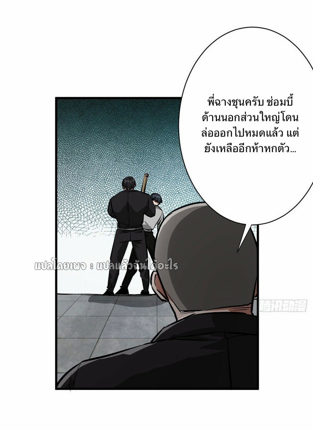 รูเล็ตเวิลด์ สุ่มไอเทมเอาชีวิตรอด ตอนที่ 79 หน้า 25