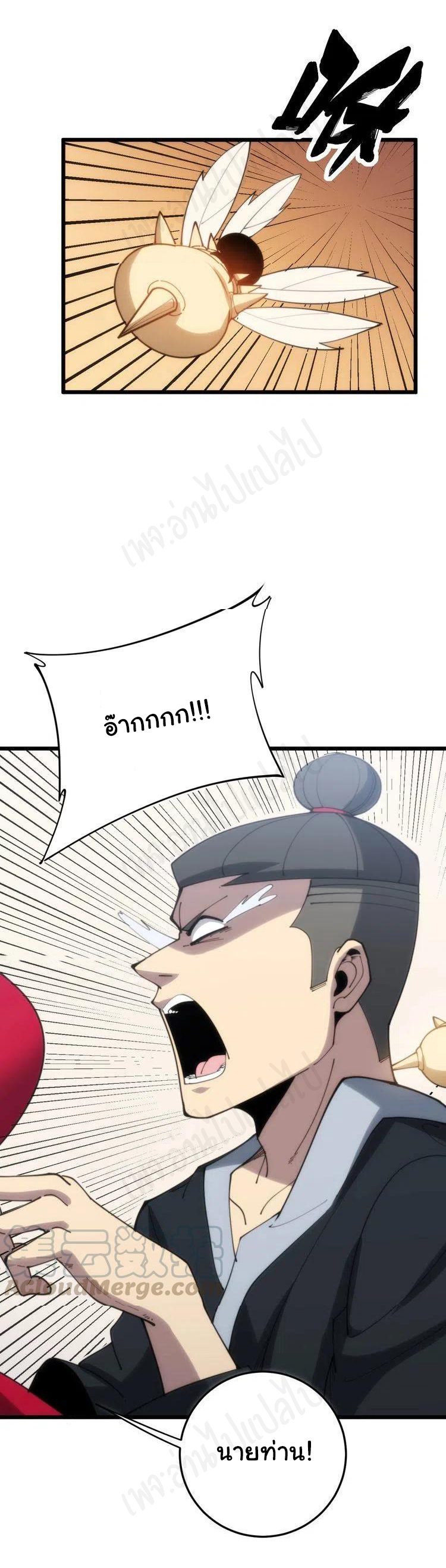 Bad Hand Witch Doctor สุดยอดพ่อมดหมอผี ตอนที่ 173 หน้า 39