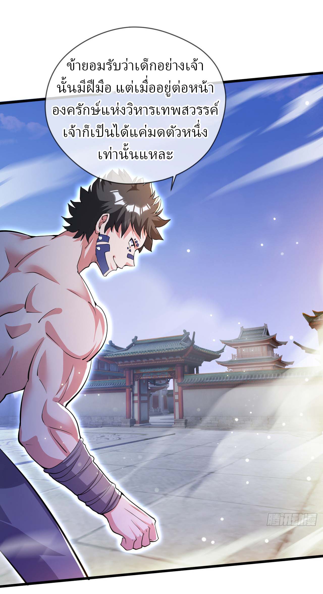 (ชนจีน)จุติเทพจักรพรรดิเกิดมาทั้งทีมีคะแนนเป็นล้าน ตอนที่ 74 หน้า 7