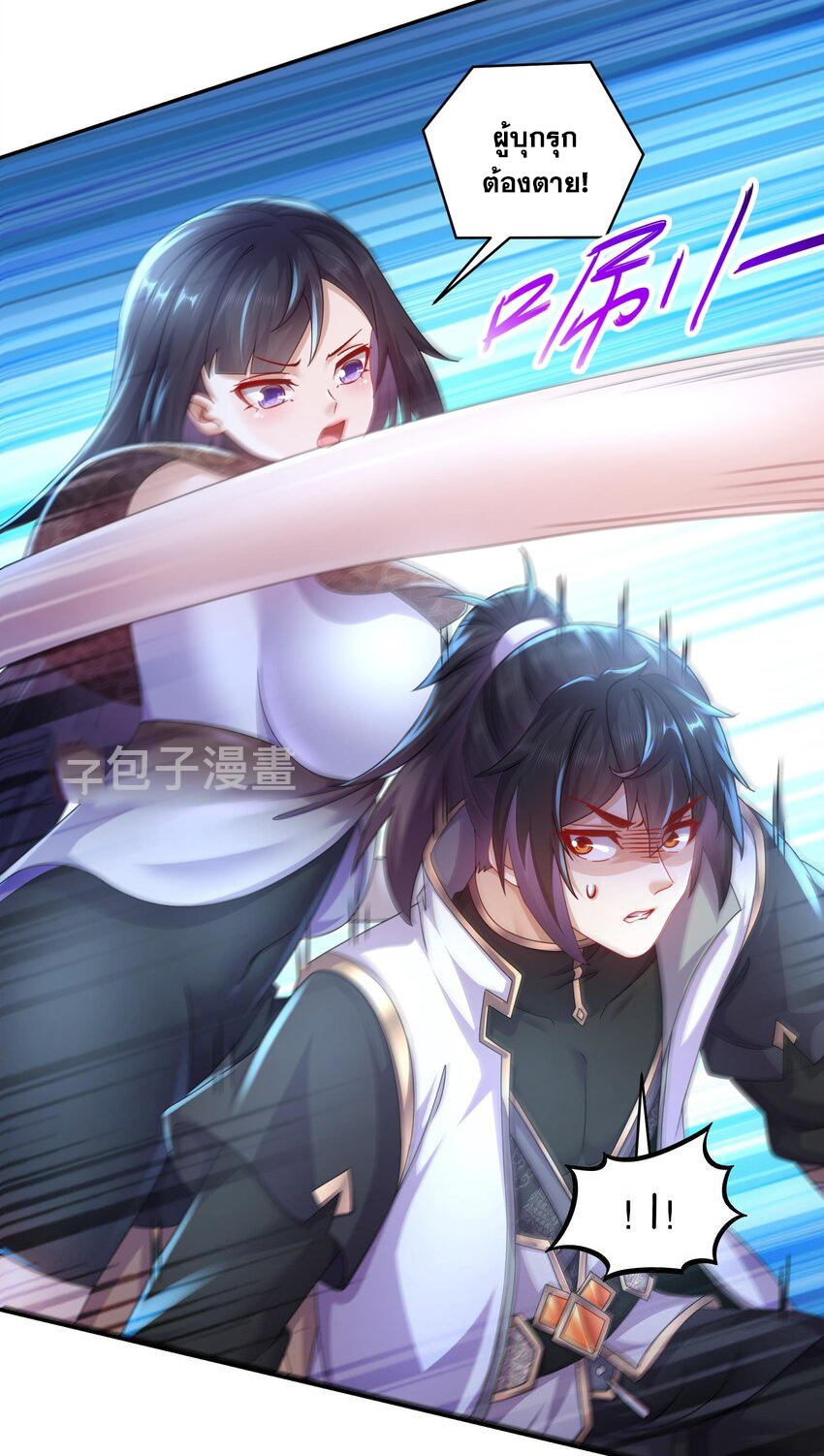 ปกป้องสำนักหญิงล้วนด้วยระบบเช็คอินสุดเทพ (ชนจีน) ตอนที่ 58 หน้า 20