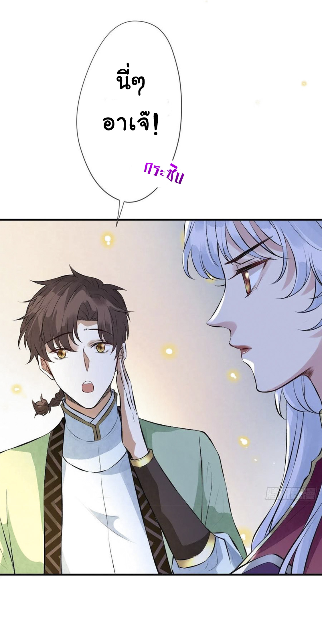 จักรพรรดินีสงคราม เกิดใหม่ในโลกซอมบี้ (Empress of the last days) จบ ตอนที่ 12 หน้า 21