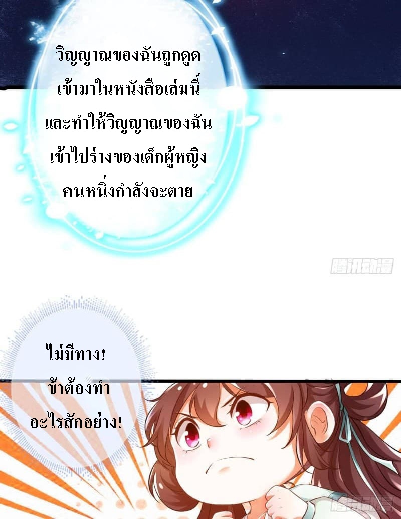 |. ป๊ะป๋าของหนูโหดยังกะปีศาจ(จบแล้ว) ตอนที่ 2 หน้า 8