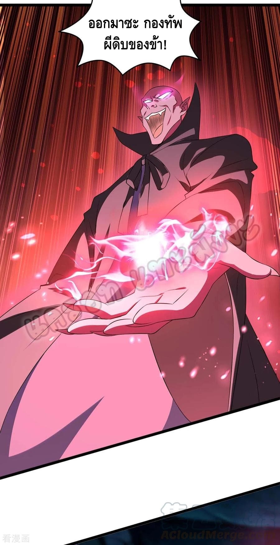 million skill points ตอนที่ 49 หน้า 25