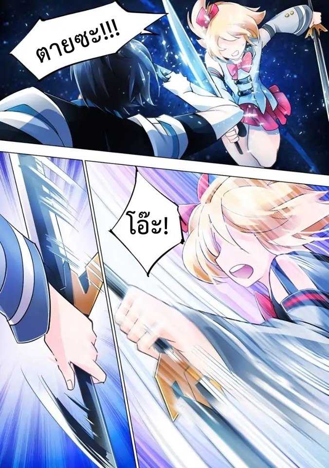 Battle frenzy ตอนที่ 6 หน้า 12