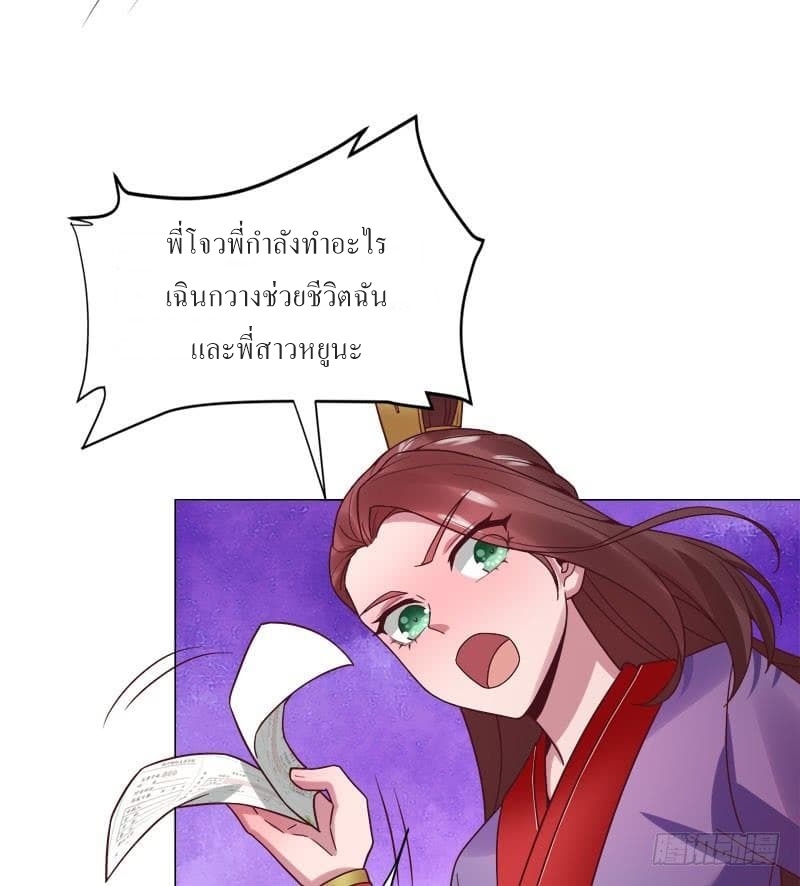 |. Carrying The Goddess Along (จบss1) ตอนที่ 32 หน้า 20